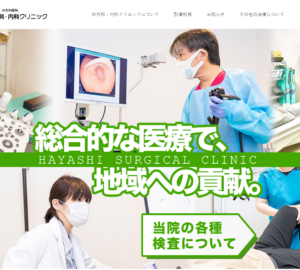 福岡で最先端のがん治療を提供する「林外科・内科クリニック」